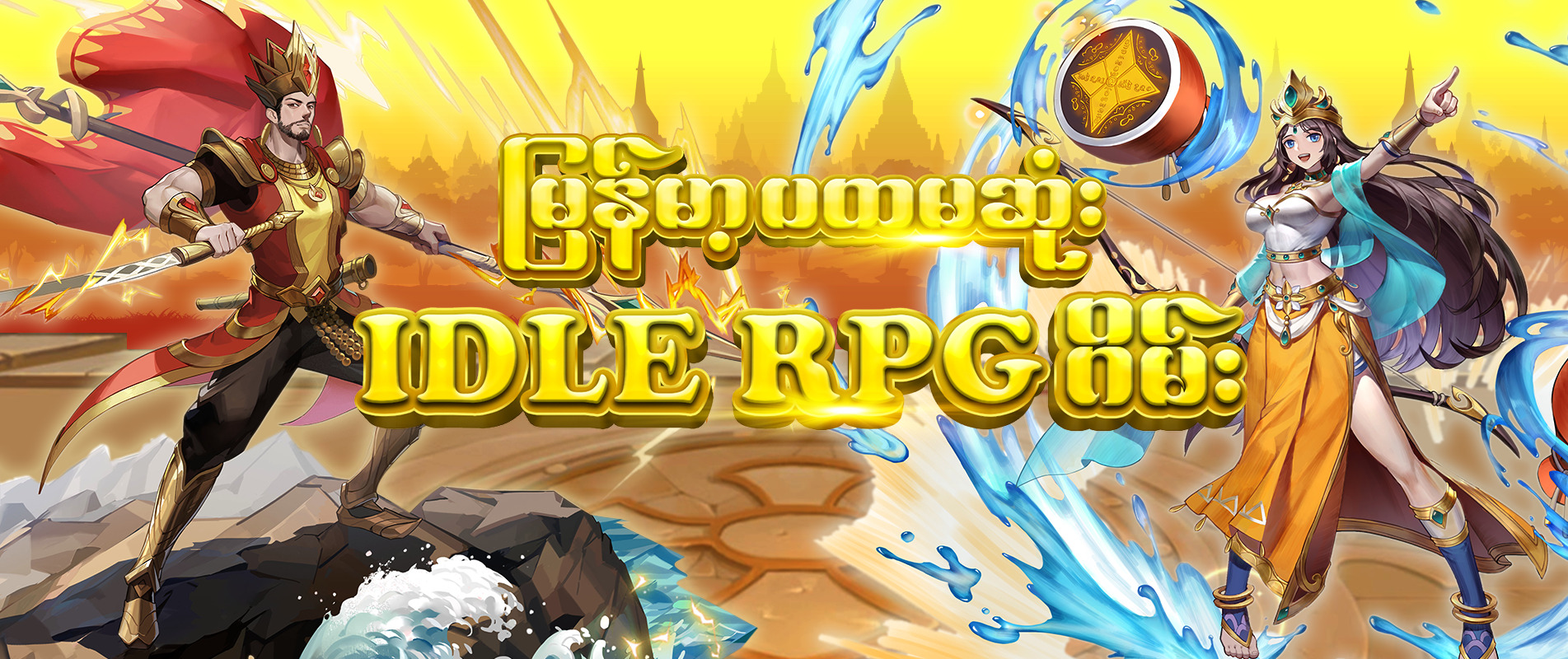 Eternal-Hero-Banner-1903px-x-800px-Design-1