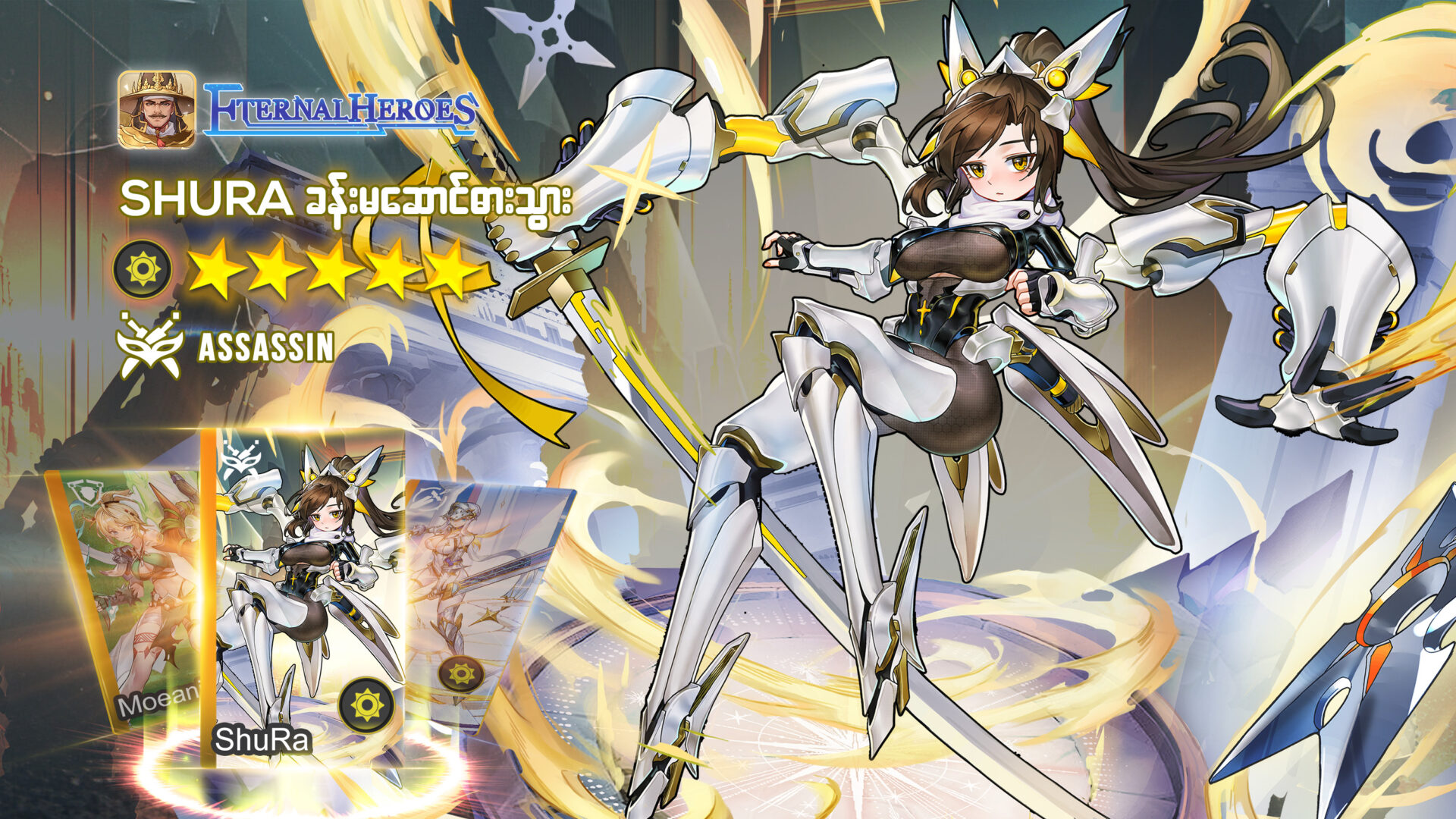 ၂၀၂၃ အတွက် နောက်ဆုံးထွက် အလင်းသူရဲကောင်းအသစ်